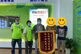 戒毒路上，感谢有你! 我的“好大哥”图片