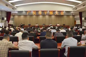 王锐任广汉市委书记图片