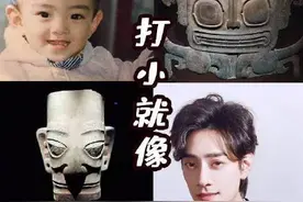 郑云龙称撞脸三星堆是缘分图片