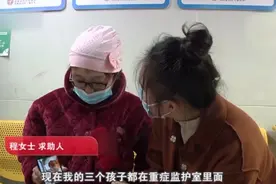 乡村教师产下三胞胎，俩月了，还有两个在ICU图片