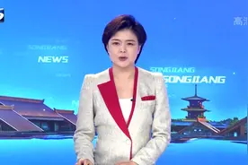 深化战略协同强化政金合作 携手打造产融结合新高地 程向民率队赴招商银行上海分行开展工作交流视频封面
