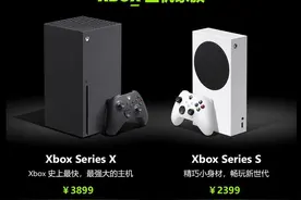 微软XSX/S国行预售已经开启 XSX几乎秒没图片