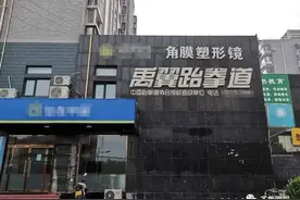 济南家长带孩子考了5个跆拳道级位证书，官网却查不到…背后道道真不少图片