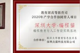 编程猫校企合作翻开新篇章 编程猫产学研实践基地在三所高校挂牌成功图片