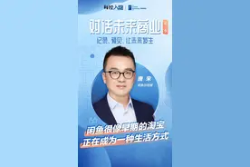 对话未来商业｜闲鱼唐宋：闲鱼很像早期的淘宝 闲置交易正在成为一种生活方式图片