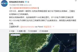 卫星捕获：美舰穿航台湾海峡时，3架美军侦察机飞往南海活动，疑似提供情报支援图片