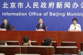 十年间，北京中心城区常住人口减少72.8万人视频封面