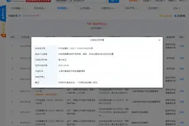 H&M被行政处罚：未标明产品成份图片