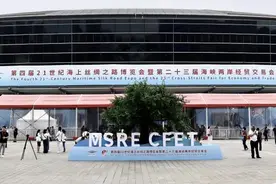 第四届 21 世纪海上丝绸之路博览会暨第二十三届海峡两岸经贸交易会5月18日在福州开幕图片