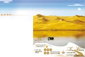 唤醒沉睡的沙漠资源——新疆“沙漠经济”发展情况调查图片