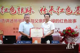 彭湃烈士后人走进汕尾税务，讲述红色故事图片