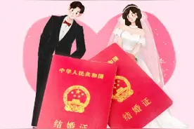 民政部：婚姻登记“跨省通办”6月1日起试点推行图片