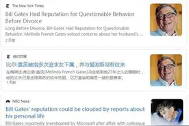美媒“重新认识”比尔·盖茨：“他再也不是从前那个人了”图片