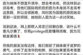 privilege是什么梗？privilege梗的出处是什么图片