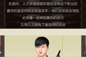 奢侈品鉴定师：男友给女友送假货，真的很常见图片