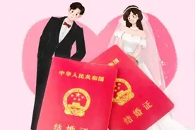 扯证不限户籍地，婚姻登记跨省通办来了！视频封面