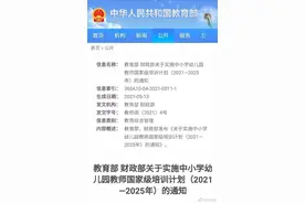国培计划：预防校园欺凌等内容纳入教师校园长培训图片