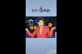 “让前男友跑起来”的主持人火了：黑龙江广播电视台当起段子手图片