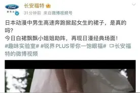 快评丨恶俗广告“掀裙子”，消费者也有权“掀桌子”图片