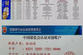 舟山有人中招！你的卡里突然多了一笔钱，这是骗子为了洗劫你图片