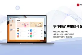 华为全场景智慧生活新品发布，华为终端云服务带来更多智慧体验图片