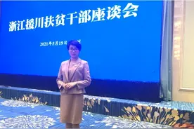 党政代表团粤浙行 | 拖家带口两度入川支教，这位浙江老师为啥如此执着？图片