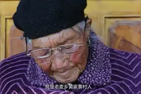 干农活、唱红歌、转圈起舞……保山103岁网红老奶奶的幸福人生图片