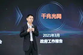 华为金志国：面向政企领域升级F5G智简全光网 加速千行百业数字化转型图片