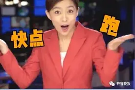 “分手别走好吗，跑起来！”女主持火了！网友：东北人把喜剧刻在了基因里图片