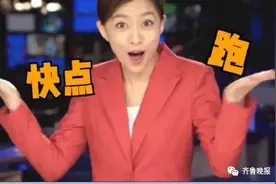 “分手别走好吗，跑起来！”女主持火了！网友：东北人把喜剧刻在了基因里图片