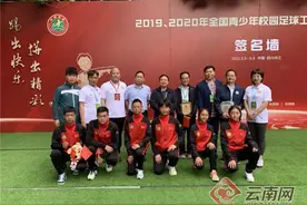 云南省6名学生入选校园足球国家队图片