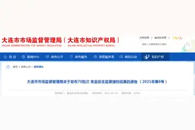 辽宁省大连市市场监管局抽检香满园超级小町吉林大米等4批次粮食加工品均合格图片