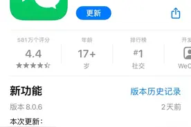微信新增炸一炸功能，网友：花里胡哨的图片