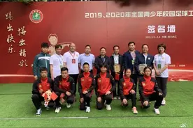 云南省6名学生入选校园足球国家队图片