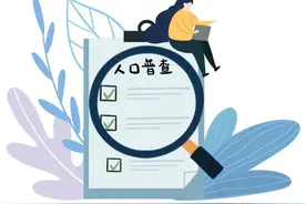 石柱第七次人口普查最新结果公布，你关心的都在这里！图片