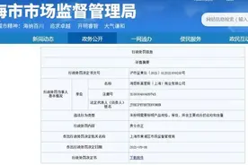 H&M又双叒叕被罚了！连续5年出质量问题，3个月亏近10亿元图片