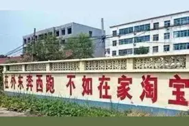 从“贫困县”到“中国淘宝县”，曹县如何实现逆袭？视频封面
