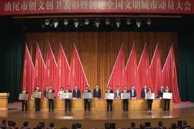 “创文创卫”贡献大！汕尾这些先进个人和集体获表彰图片
