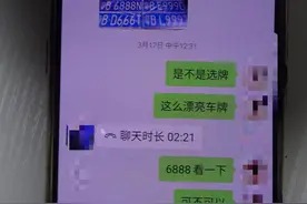 粤B车牌靓号超低价随心选？深圳宝安警方为你揭开骗局图片