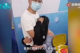 女孩害怕打疫苗抱紧单身男同事：从小恐针，担心给医护人员添麻烦了图片