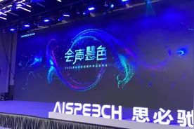 思必驰推出旗下智能硬件品牌“宾狗”，发布多款智能硬件图片