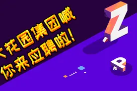 有编制，年薪30万元起……衢州国企、事业单位招聘！现在就可报名→图片