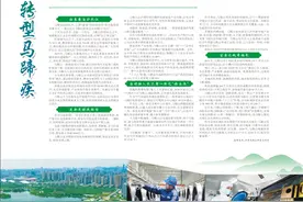 马鞍山 绿色转型马蹄疾图片