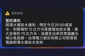 拆东墙补西墙 民进党当局再现“神操作”图片