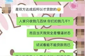 隆鼻被忽悠贷款？女大学生哭诉很后悔图片