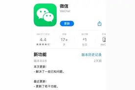 炸……了……微信又出新功能，网友：简直是“社死进阶版”！还有这些也更新了图片