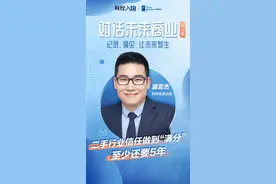 对话未来商业｜转转集团温言杰：二手行业信任做到“满分”至少还要5年图片