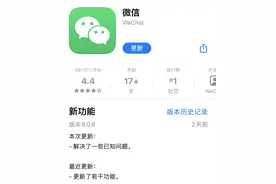 微信又出新功能，网友：简直是“社死进阶版”图片