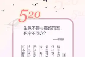 古人也浪漫！细品古代夫妻最美情话图片