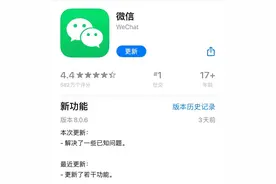 又更新啦！微信推出“炸一炸”功能，哈哈哈哈……图片
